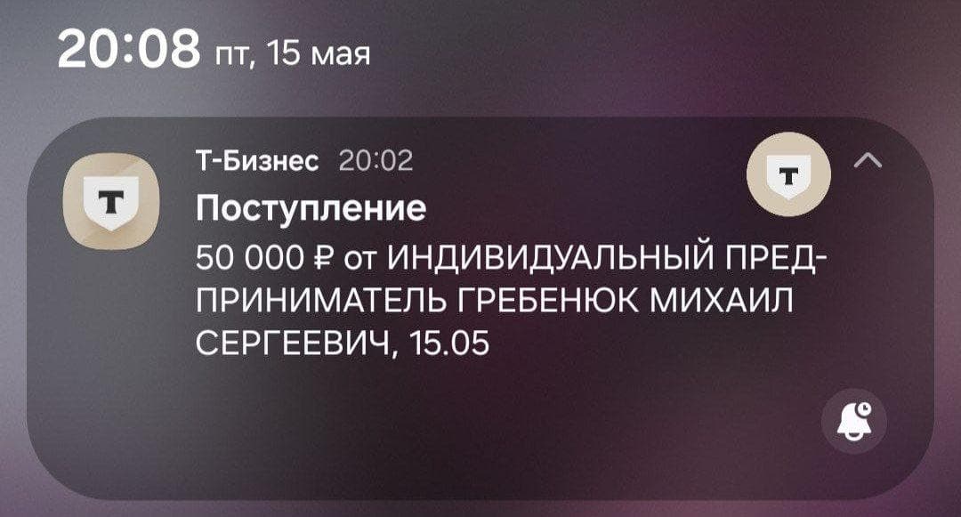 Перевод 50 000 ₽