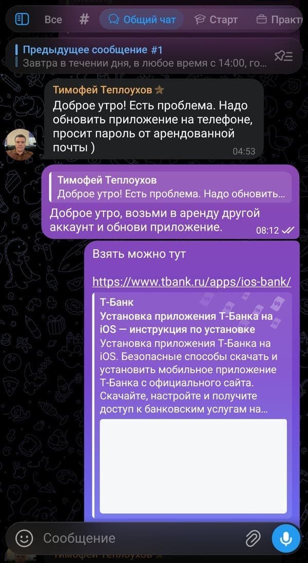Обсуждение ChatGPT в бизнесе
